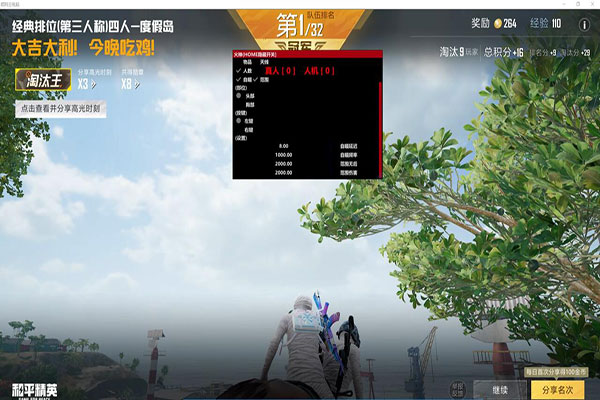 CF外挂刷枪手机版软件效果